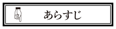 映画「ソーゾク」