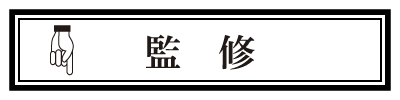 映画「ソーゾク」監修