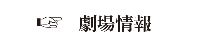 映画「ソーゾク」