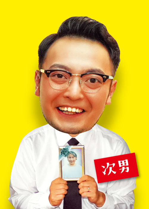 たつなり