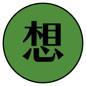 映画「ソーゾク」