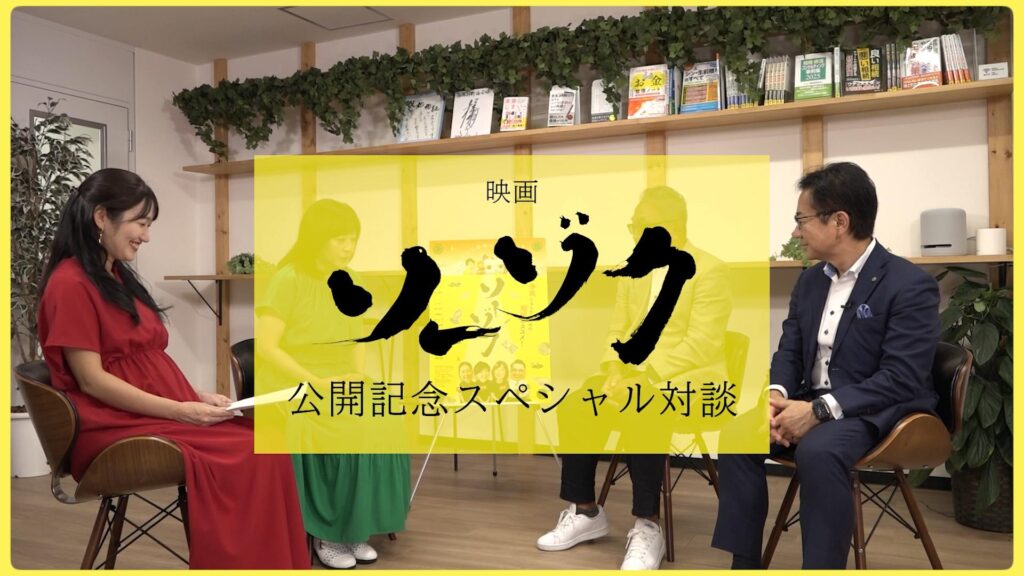 スペシャル対談1st