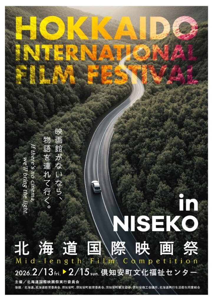 HIFF-NISEKO